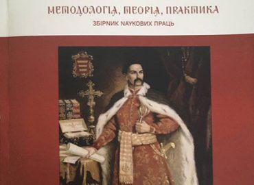 Мистецька освіта. Методологія, теорія, практика