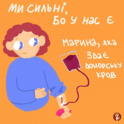 Разом до Перемоги! Ми сильні! Слава Україні!